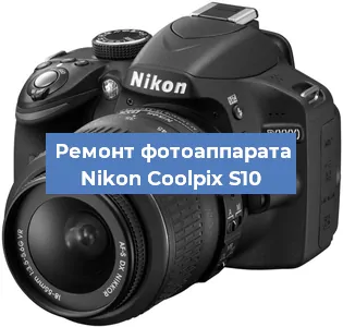 Ремонт фотоаппарата Nikon Coolpix S10 в Самаре